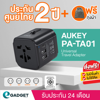 (ประกันศูนย์ไทย2ปี+ฟรีถุงผ้า) AUKEY PA-TA01 หัวแปลงปลั๊กไฟ Universal Travel Adapter มาพร้อม ช่อง USB-C และ USB-A