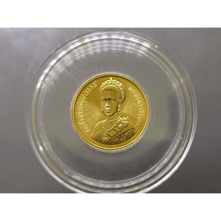 เหรียญทองคำ 3000 บาท (หนัก 2 สลึง) ที่ระลึกเฉลิมพระชนมพรรษา 5 รอบ ราชินี พ.ศ.2535