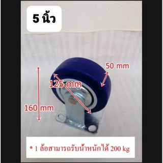 ล้อรถเข็นล้ออุตสาหกรรม ล้อยางอะไหล่รถเข็น หนา 50 mm. รับน้ำหนัก 200 kg : 1ล้อ