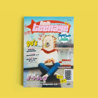 Roilli 🌈 TEENAGE 90s ZINE Retro Magazine Diary ไดอารี่สไตล์แม็กกาซีน บูโจ scrapbook Notebook สมุดบันทึก