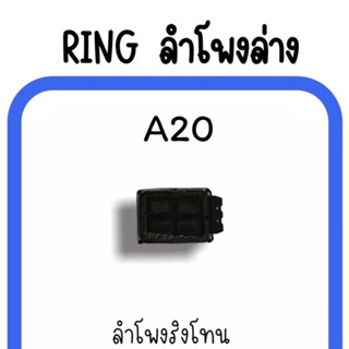 ลำโพงล่าง  A20 Ring A20 ลำโพงริงโทนA20 กระดิ่งA20 ลำโพงล่าง A20 ลำโพงล่างA20