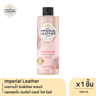 Imperial Leather เจลอาบน้ำ อิมพีเรียล เลเธอร์ แพมเพอริ่ง แมลโลว์ แอนด์ โรส มิลค์ (ชมพู) 500ml. x1