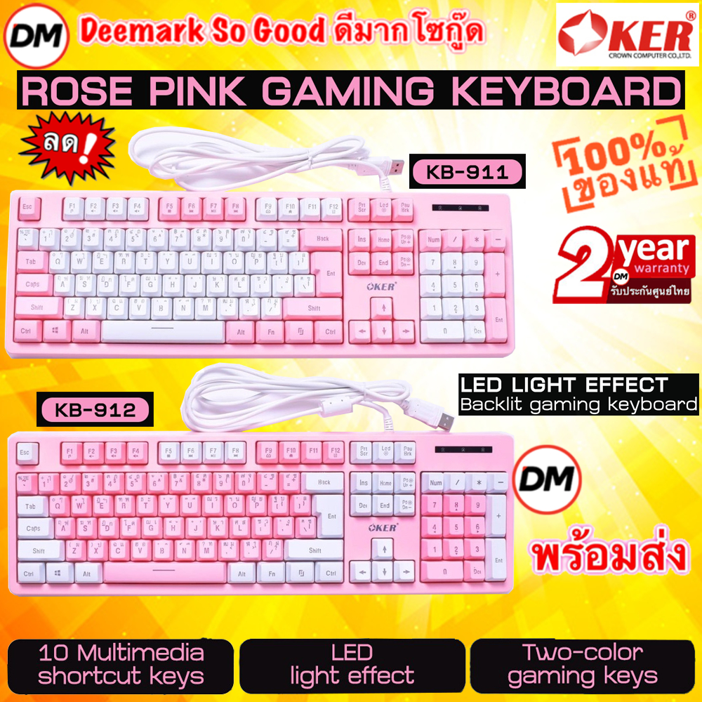 ส่งเร็ว-oker-kb-911-kb-912-ไฟทะลุ-rose-pink-backlit-gaming-keyboard-rgb-คีย์บอร์ด-เกมมิ่ง-สีชมพู-สวยมากๆ-dm