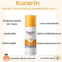 Eucerin Sun Cream 50 ml.+ 20 ml.