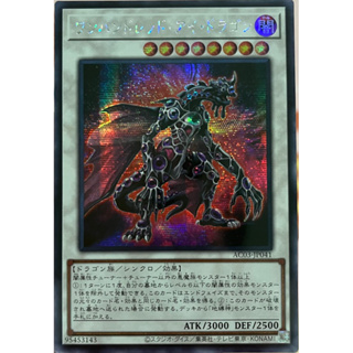 Yugioh [AC03-JP041] Hundred Eyes Dragon (Secret Rare) การ์ดยูกิแท้ถูกลิขสิทธิ์