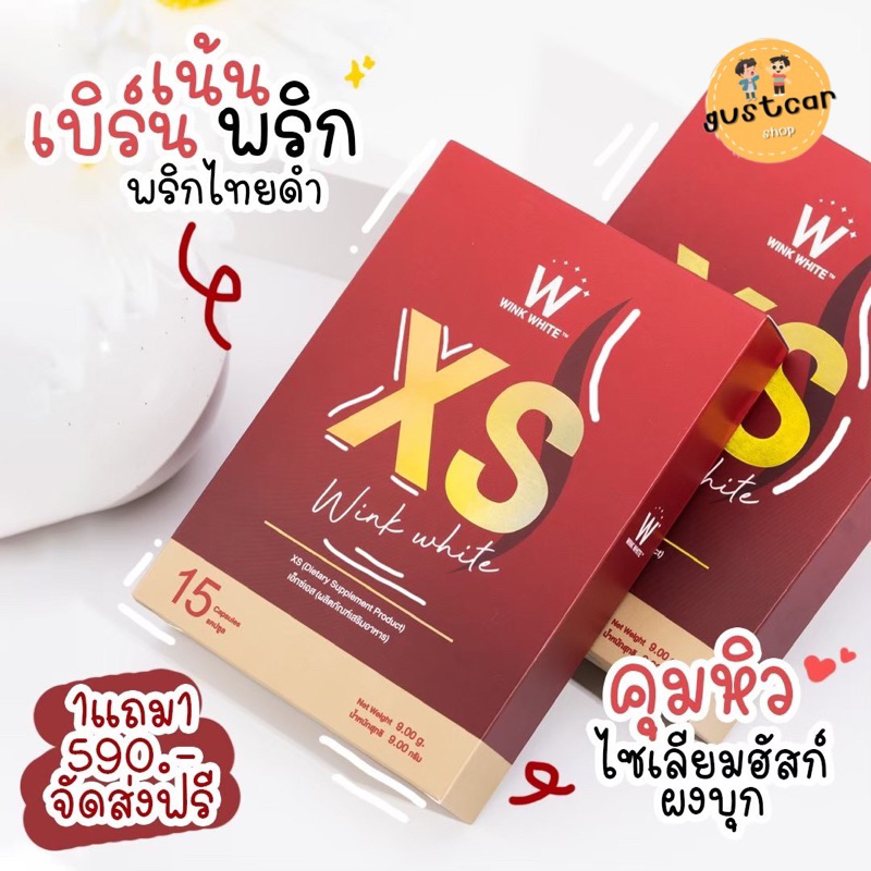 xs-สูตรดื้อยา-ลดน้ำหนัก-ลดไขมัน-เร่งเผาผลาญ-เน้นเบิร์น-พุงยุบ-สารสกัดจากธรรมชาติ-ปลอดภัยไม่โยโย่-ลดกระหน่ำ-50-ส่งฟรี