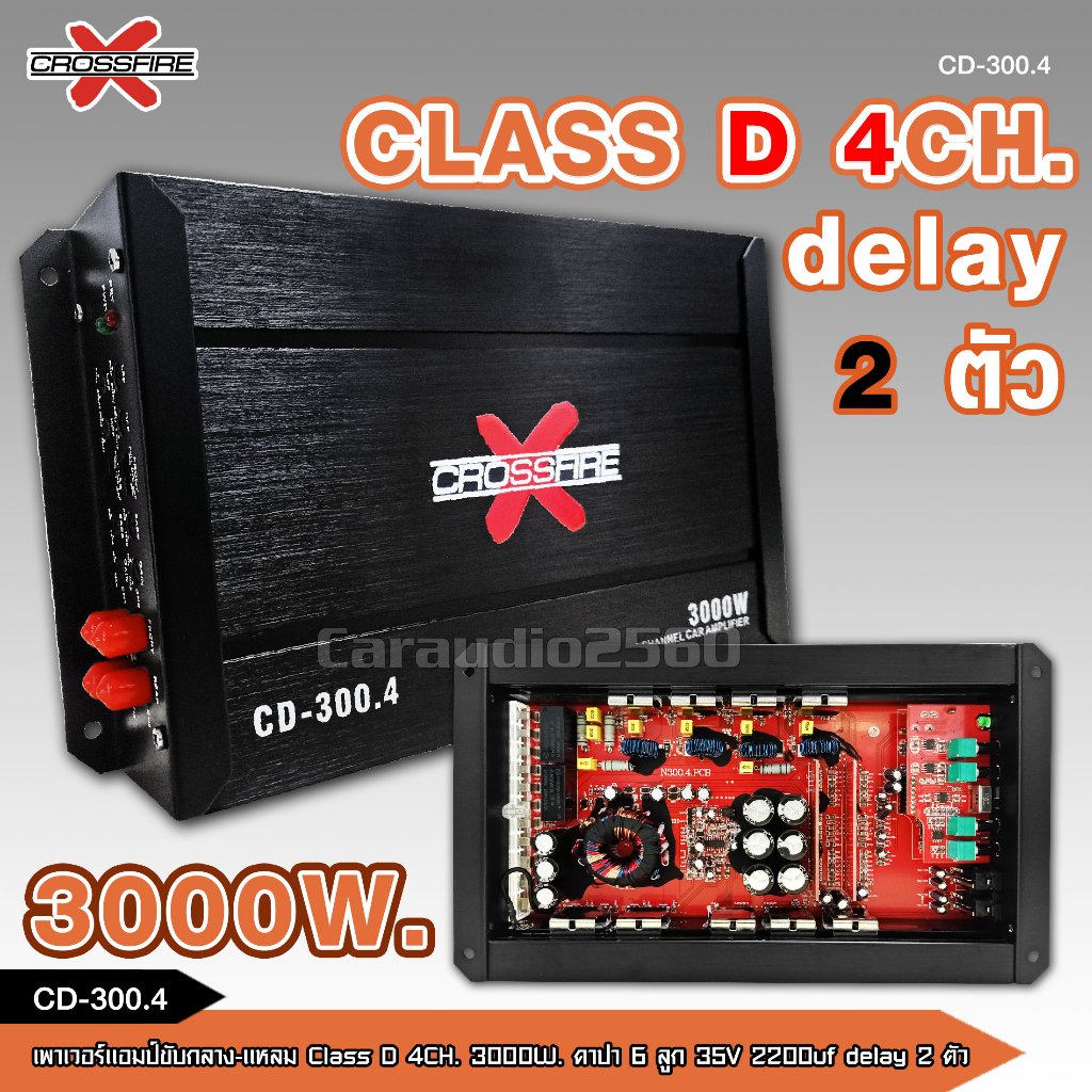 crossfire-x-พาวเวอร์แอมป์-คลาสดี4ch-ขับกลางแหลม-แอมคลาสดี-4ch-gxf-ของใหม่-เสียงดีไม่แตก-งานดี-จำนวน1เครื่อง