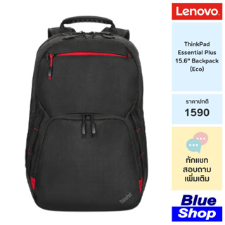 [4X41A30364] ThinkPad Essential Plus 15.6" Backpack เป้โน๊ตบุ้ก Business Grade สุดทนทาน