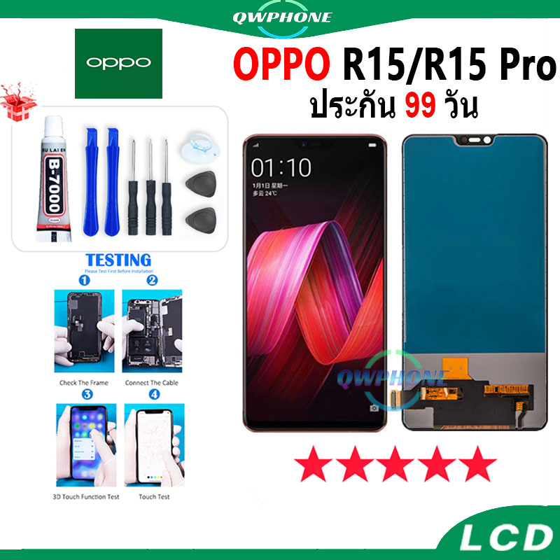 LCD OPPO R15 / R15 Pro หน้าจอ+ทัช หน้าจอโทรศัพท์ หน้าจอ จอ oppo R15 ...
