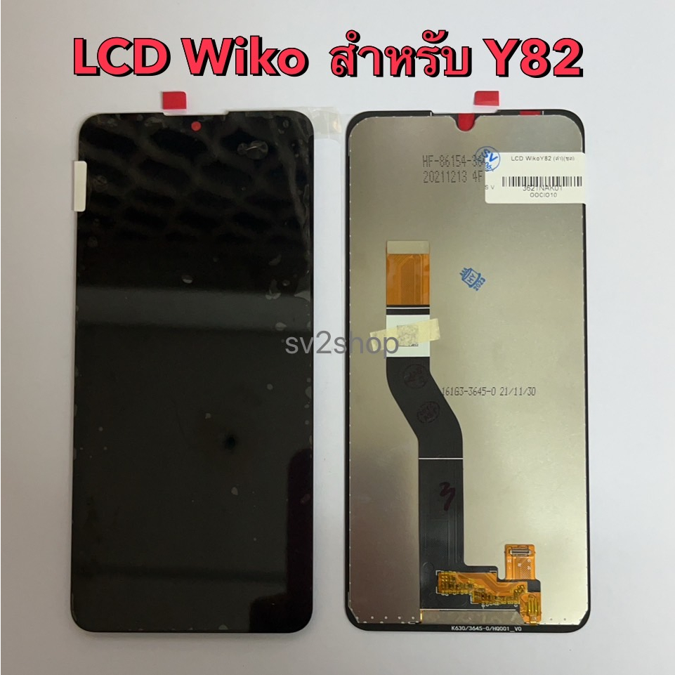 หน้าจอใช้ สำหรับ y82 LCD wiko Y82 หน้าจอ+ทัชสกรีน แถมฟรีชุดไขควง ...