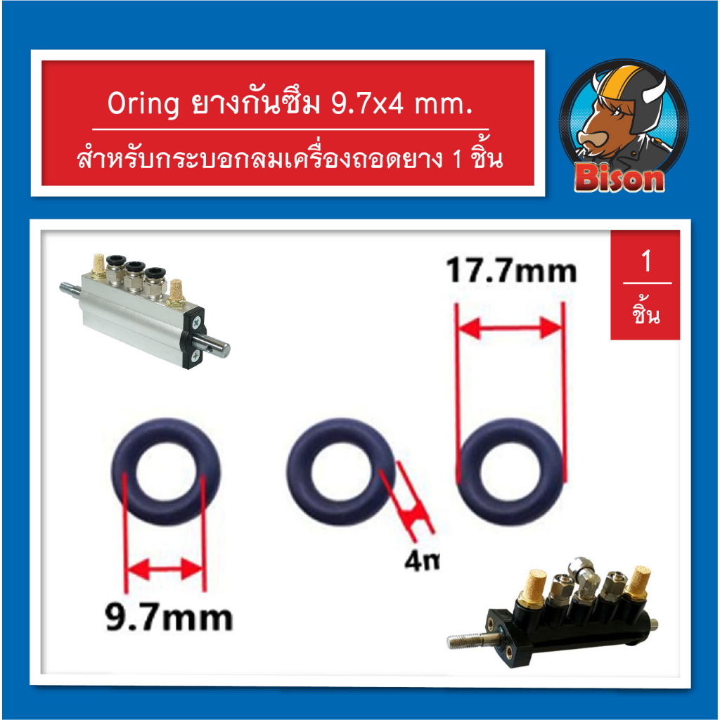 โอริง-ยางกันซึม-ซีลยาง-สำหรับวาล์ว-กระบอกสูบ-เครื่องถอดยางรถยนต์-จำนวน-1-ชิ้น