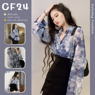 ꕥCatalog Fashionꕥ เสื้อเชิ้ตแขนยาวผ้าชีฟอง ลายกราฟฟิกมัดย้อมโทนน้ำเงิน ทรงใหญ่มีกระเป๋าหน้า ไซส์ S-XL