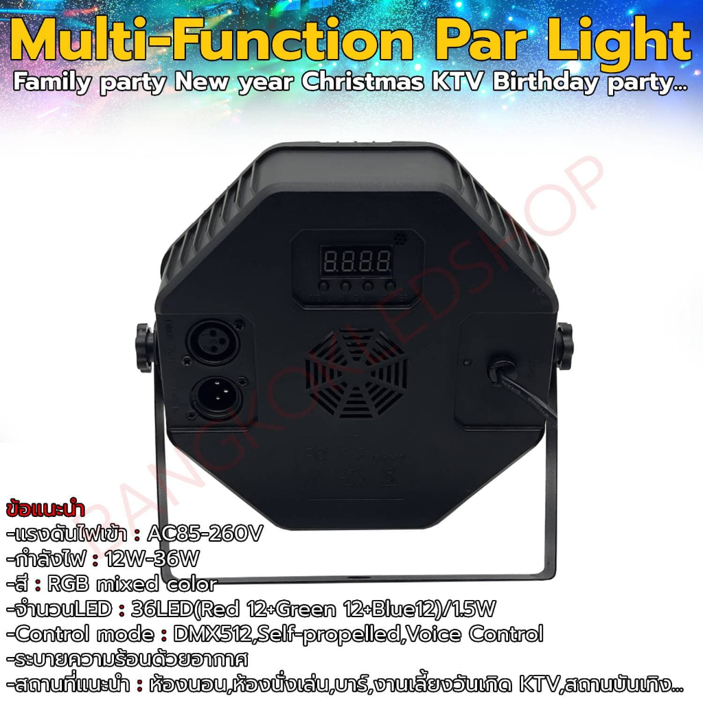 disco-light-ไฟเทค-par-light-85-260vac-36led-1w-led-mix-color-mini-ไฟพาร์-กระพริบตามจังหวะ-มีรีโมทสำหรับควบคุม