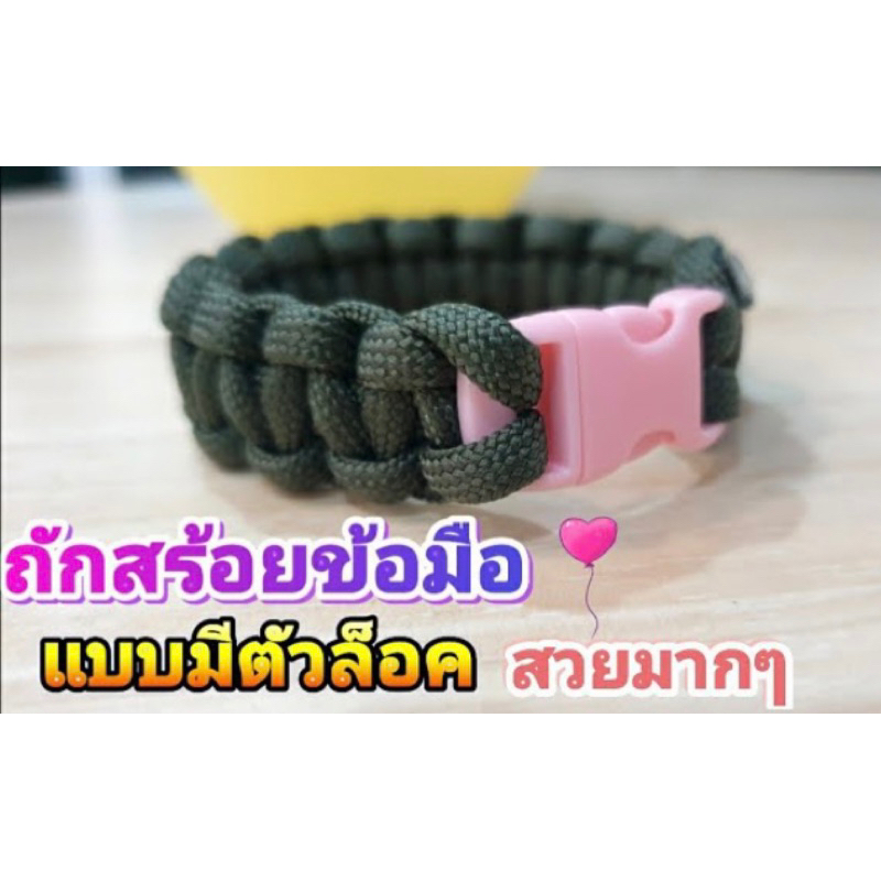 เครื่องประดับ-ข้อมือถัก-ข้อมือ-สร้อยข้อมือ