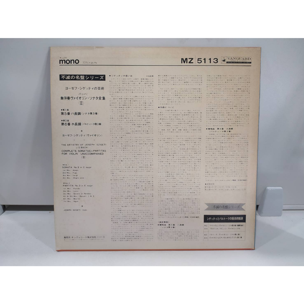 1lp-vinyl-records-แผ่นเสียงไวนิล-sonata-no-3-in-c-major-e4a35