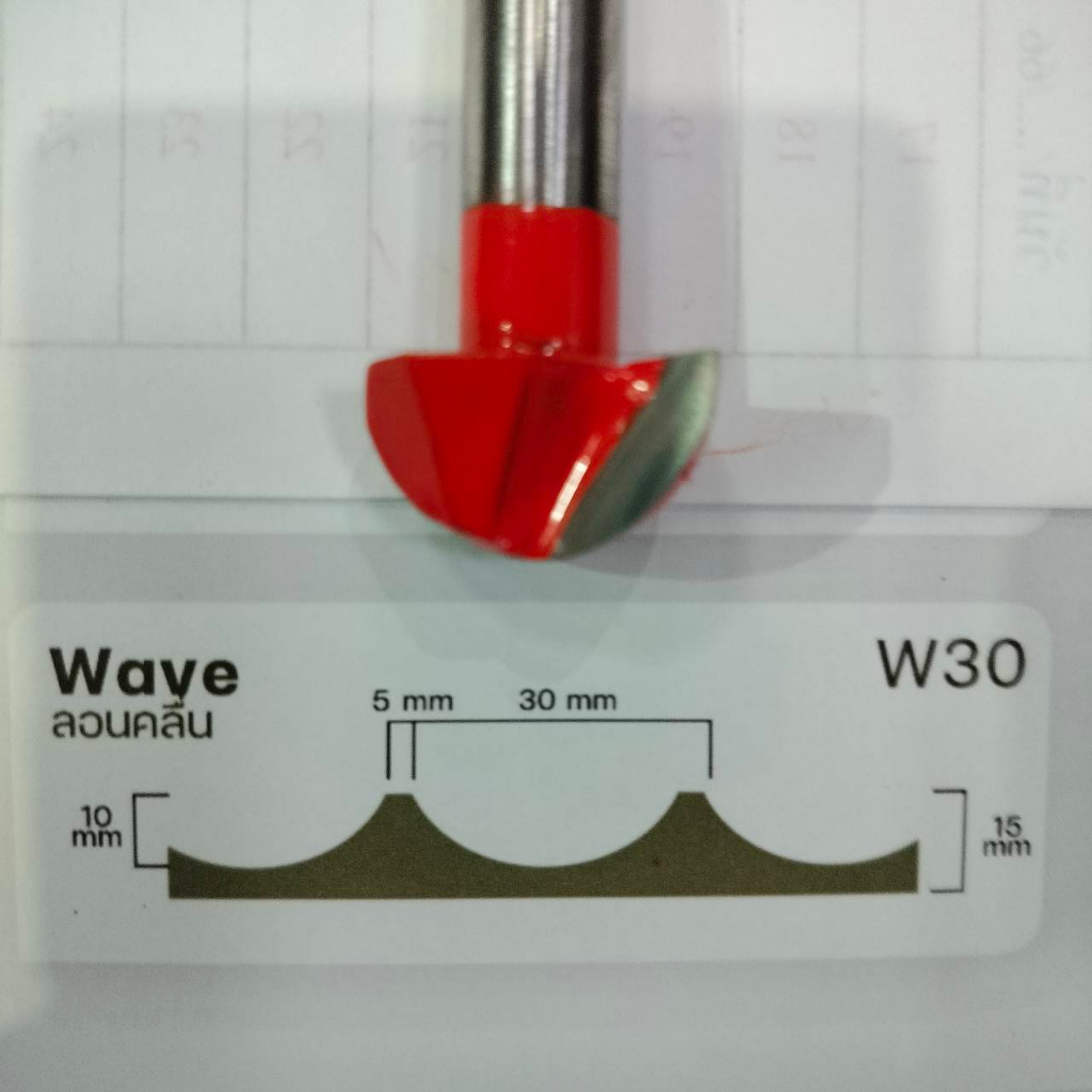 ดอกเร้าเตอร์-ดอกขุดร่อง30-10มม-เร้าเตอร์ขุดร่อง-เร้าเตอร์ตีไม้mdf-ไม้mhr