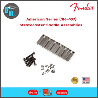 Fender American Series (86-07) Stratocaster Saddle Assemblies (10.3mm)
