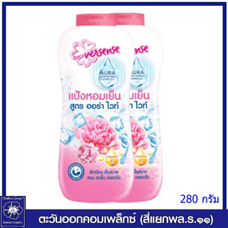 *(แพ็คคู่) เอเวอร์เซ้นส์ แป้งหอมเย็น สูตรออร่า ไวท์ (สีชมพู) 280 กรัม 3391