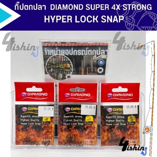 DIAMOND SUPER 4X STRONG HYPER LOCK SNAP