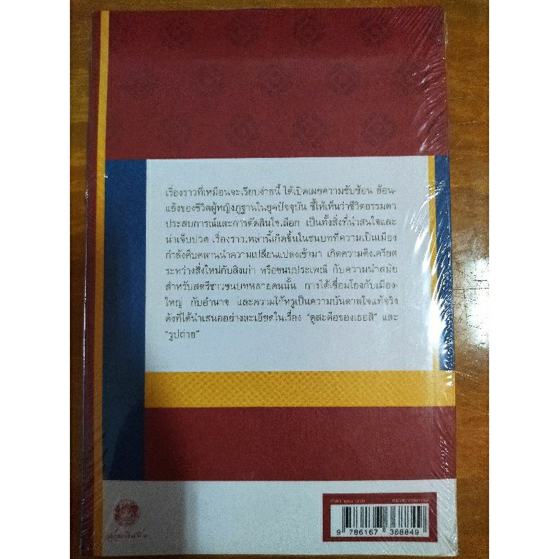 เรื่องราวในสีและเรื่องอื่นๆ-กุนซัง-โชเดน-หนังสือใหม่ในซีล