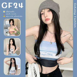 ꕥCatalog Fashionꕥ เสื้อเกาะอกพิมพ์ลายกราฟิกทั้งตัว 4 ลาย