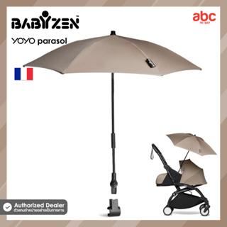 Babyzen ร่มกันแดด YOYO Parasol