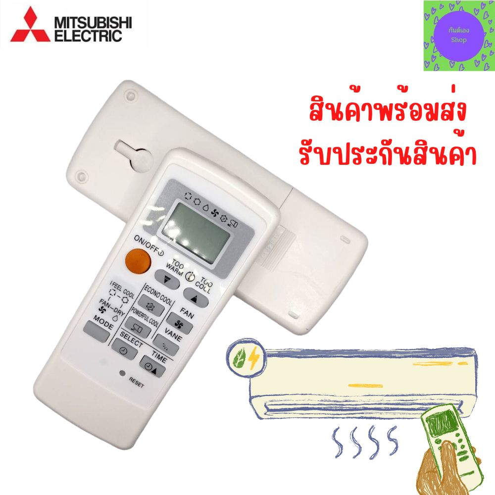 รีโมทแอร์-มิตซูบิชิ-mitsubishi-รุ่นmr-slim-econo-air-ขอบจอสีเงิน-mitsubishi-รีโมทแอร์มิตซู-รับประกันสินค้า