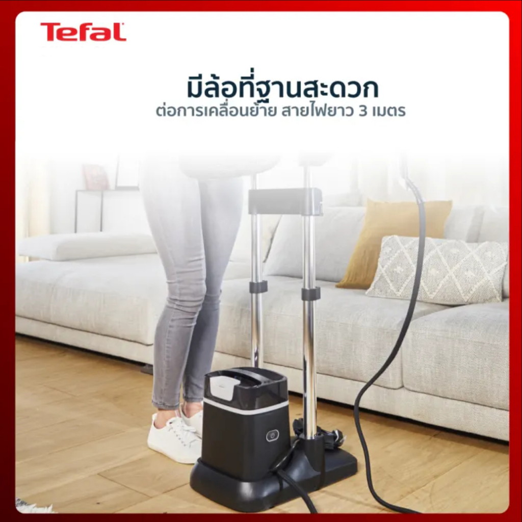 tefal-ixeo-plusเตารีดแรงดันไอน้ำแบบยืน-รุ่น-qt1510t0