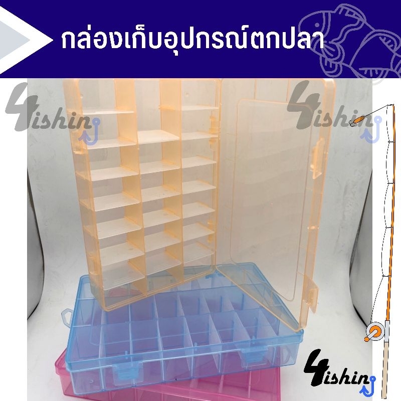 กล่องเก็บอุปกรณ์ตกปลา-อุปกรณ์ปลายสาย