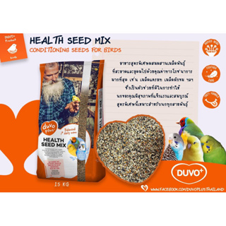 Duvo Helth Seed Mix แบ่งจำหน่าย500g.