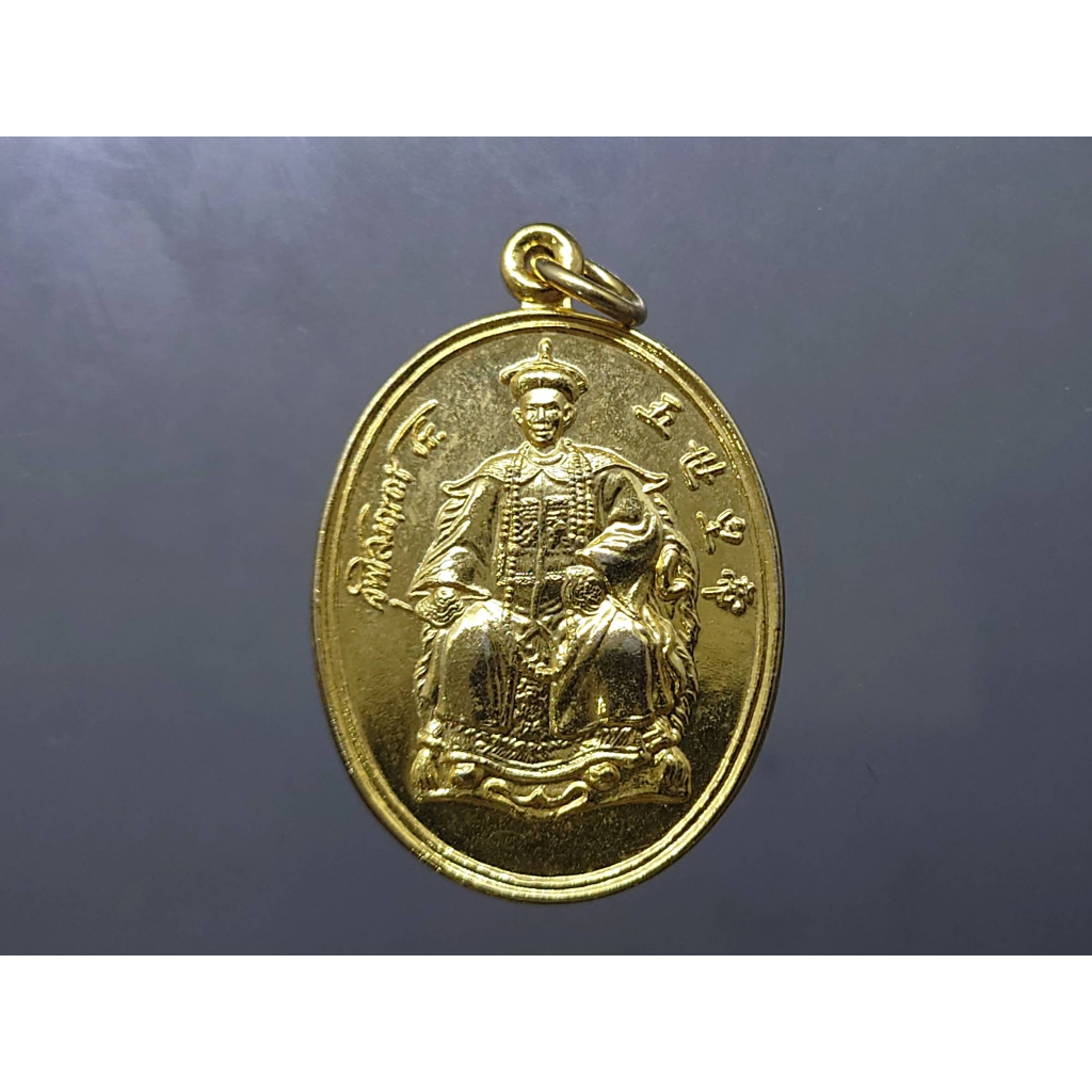 เหรียญพระรูป-รัชกาลที่5-กาหลั่ยทอง-รุ่นทรงเครื่องจักรพรรดิ์จีน-หลังพระนารายณ์ทรงครุฑ-วัดป่าชัยรังสี-สมุทรสาคร-2535