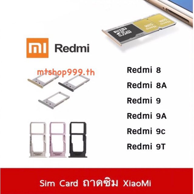 ถาดซิม Sim Xiaomi Redmi / Redmi8 Redmi 8A Redmi 9 Redmi 9A Redmi 9C ...