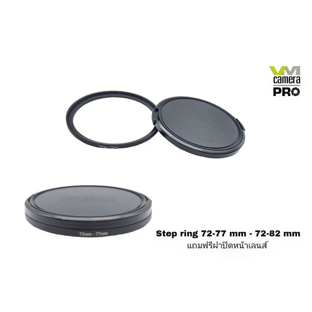 **สินค้าพร้อมส่ง ** Step ring 72-77 mm -72-82 mm แถมฟรี ฝาปิดหน้าเลนส์ ...