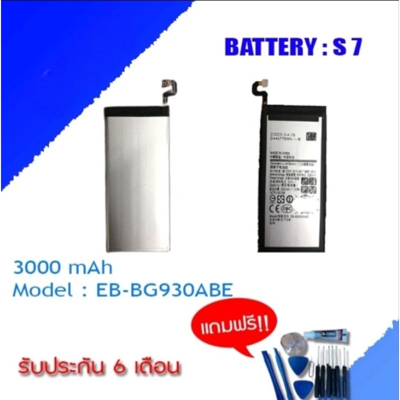 แบตเตอรี่-s7-แบตเตอรี่-s7-batterys7-แบตs7-แบตเอส-7