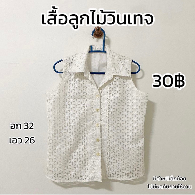 เสื้อมือสอง-เริ่มต้น-30-เสื้อมือสองสภาพดีมากๆๆๆ-เลยนะ