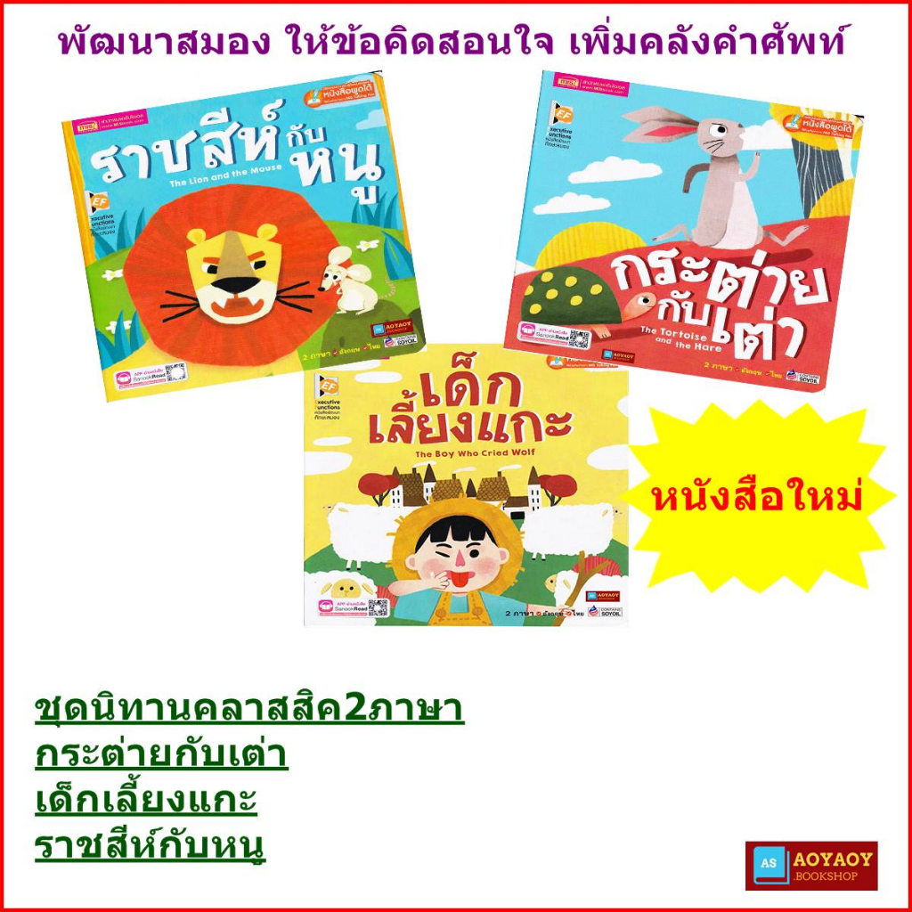 ปากกาพูดได้-talkingpen-owl-boxset-trilinggual-first-words-for-kids-นิทาน2ภาษาและโต๊ะabcพูดได้