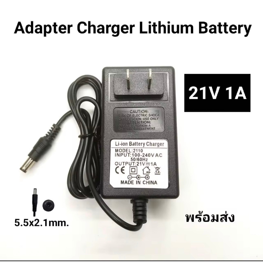 ที่ชาร์จ 21V 1A 2A Adapter Lithium Battery Charger มีไฟ LED แสดงสถานะ ...