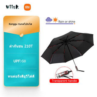 Xiaomi konggu automatic umbrell ร่ม กันฝน อัตโนมัติ ร่มกันuv ร่มญี่ปุ่น ร่มพกพาaร่มอัตโนมัติเต็มรูปแบบสำหรับผู้ชายและผู้