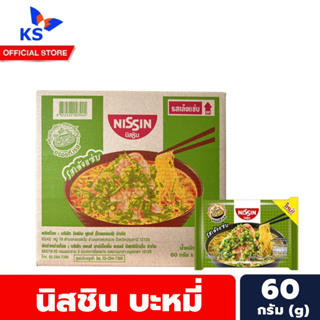 ยกกล่อง สีเขียวอ่อน เล้งแซ่บ นิสชิน บะหมี่ 30 ซอง Nissin instant noodle (3924)