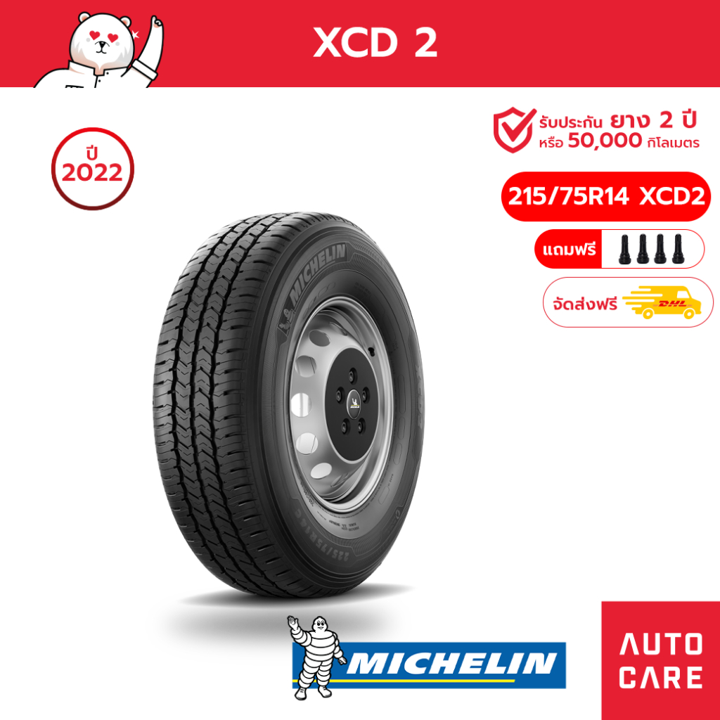 michelin-ยางรถกระบะ-xcd-2-ขอบ14-15-16-ยางรถยนต์-215-70r15-225-75-r15-ยางมิชลิน-agilis-3-ส่งฟรี