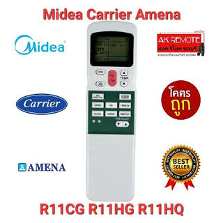 👍ส่งฟรี👍รีโมทแอร์ Midea Carrier Amena R11CG R11HG R11HQ ใช้ได้ทุกรุ่น ปุ่มตรงใช้ได้ทุกฟังชั่น