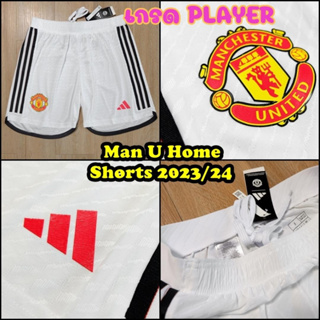 bluu⚽พร้อมส่งจากไทย🇹🇭 กางเกงบอลทีม แมนยู เหย้า เกรดนักเตะ (Player) ปี 2023/24 Man U Home Shorts 2023/24 Player Version