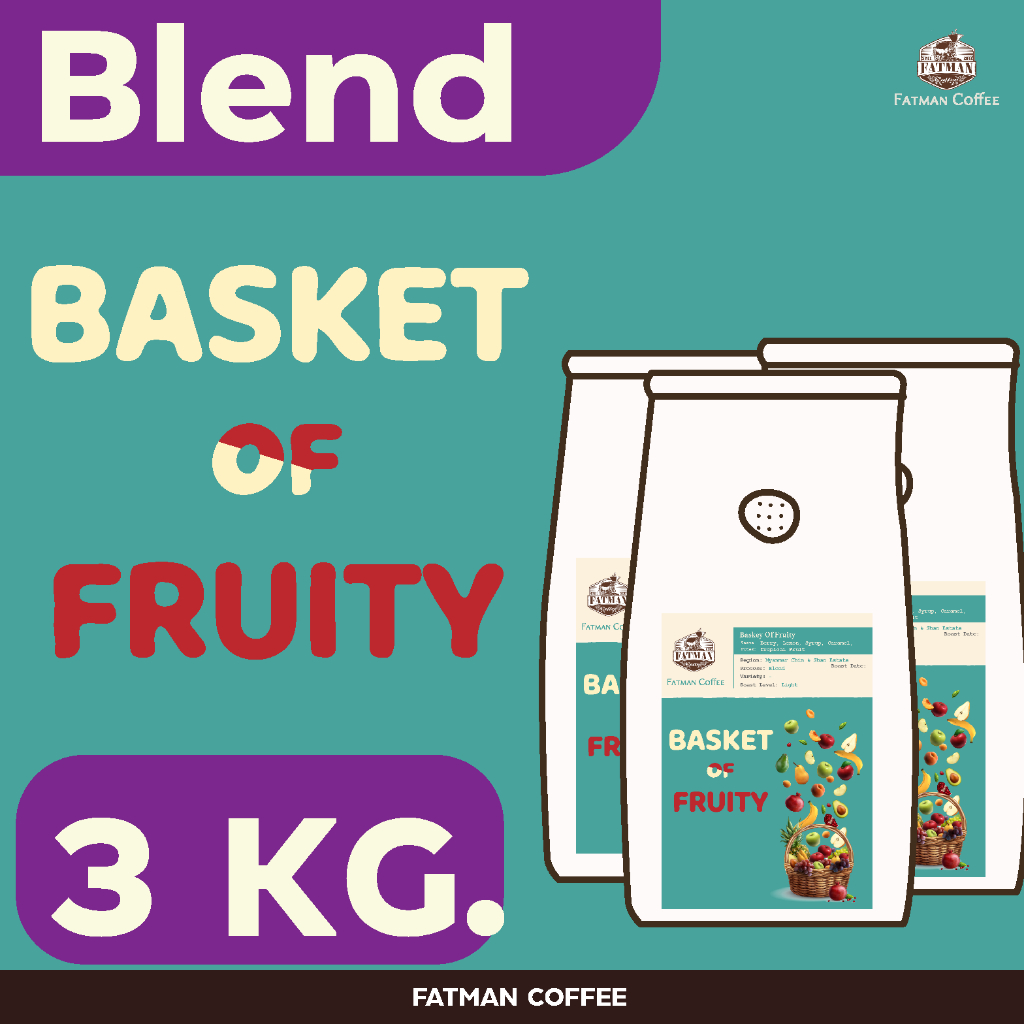 ราคาส่ง-1-3-kg-เมล็ดกาแฟ-basket-of-fruity-blend