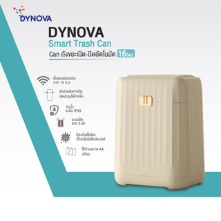 [โค้ด 48AG6R ลด 130.-]DYNOVA Smart Trash Can ถังขยะเปิด-ปิดอัตโนมัติ ขนาด 16 ลิตร