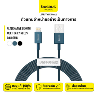 Baseus | สายชาร์จUSB A Superior Series Fast Charging Data Cable | USB - iP 2.4A 1m | รับประกัน 2 ปี