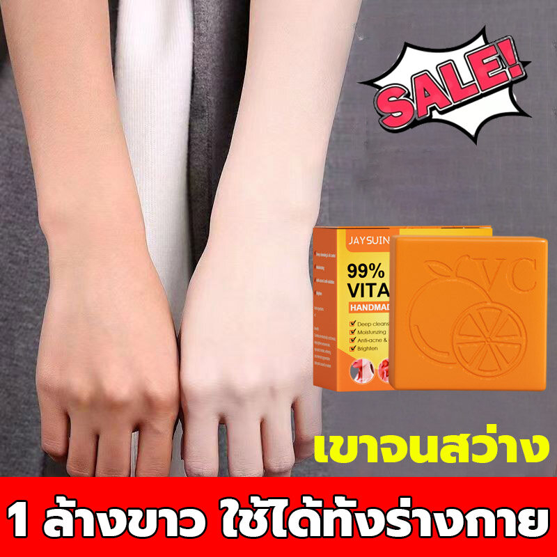 สบู่ผิวขาว-ปรับสีผิวให้กระจ่างใสขึ้น-เร่งผิวขาวกระจ่างใส-ปรับปรุงความหมองคล้ำ-ใช้ได้ทั้งตัว-สบู่ผิวขาวถาวร-สบู่สูตรลับ-ส