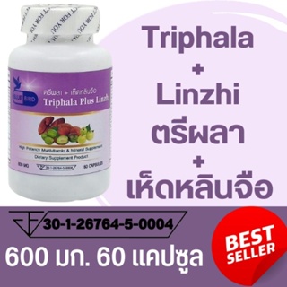 ตรีผลา+เห็ดหลินจือแดง Triphala Plus Linzhi ตรา บลูเบิร์ด ขนาด 600 มิลลิกรัม 60 แคปซูล