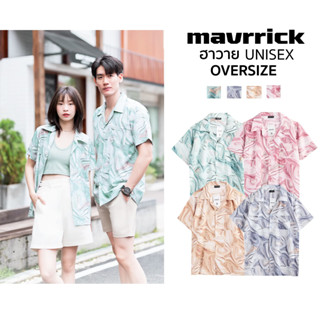 MAVRRICK-มาริค ยอดขาย No.1 สุดยอดเสื้อเชิ้ต-ฮาวาย ยับยาก เสื้อฮาวาย(แขนสั้น)_ลายกราฟฟิค