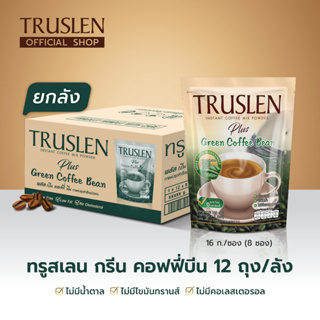ขายยกลัง!!!กาแฟ-TRUSLEN PLUS GREEN COFFEE BEAN-ทรูสเลน พลัส กรีน คอฟฟี่ บีน ขนาด 8 ซอง(1ลังx12ถุง)