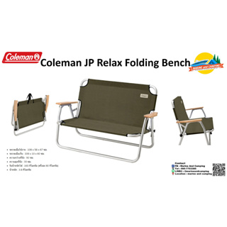 Coleman JP Relax Folding Bench Olive